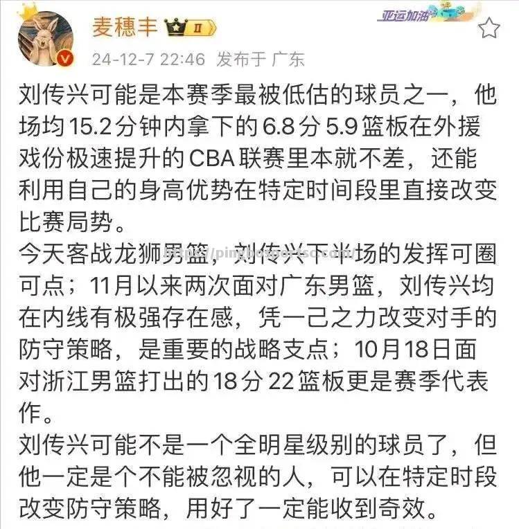 CBA山西男篮连续连胜，尼克斯内线新力量崛起